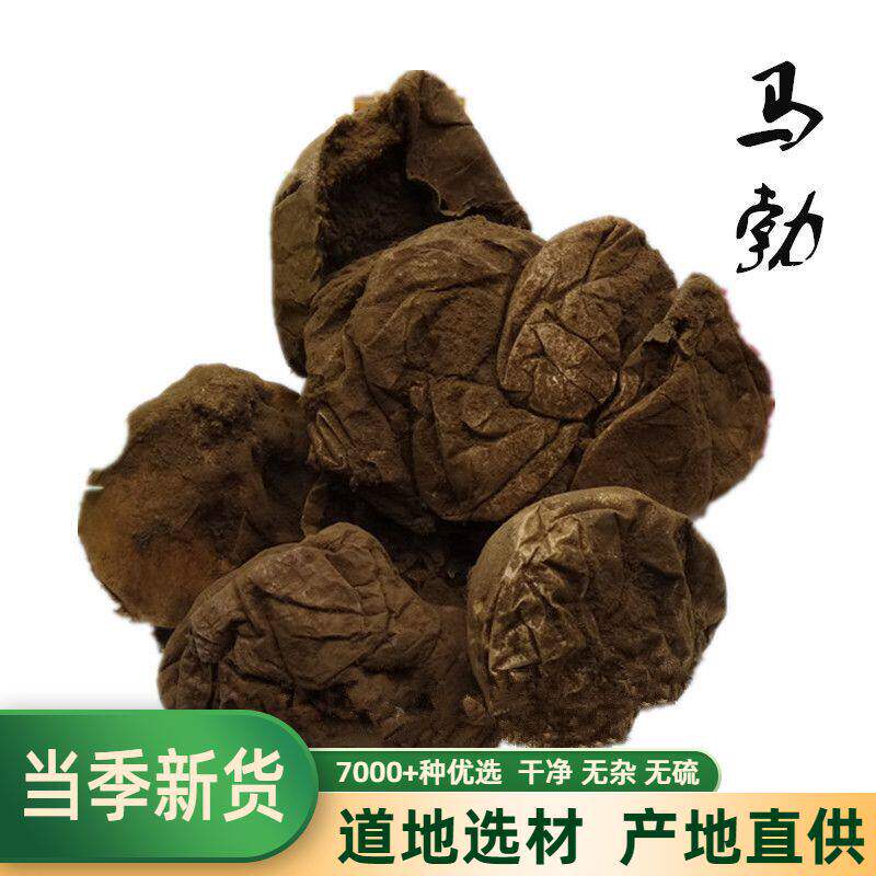 马勃中药材500克太医菌马勃菇菌包牛屎菇马屁包高粉马粪包