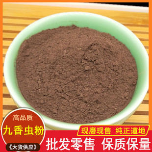 中药材 九香虫 臭板虫 屁巴虫 打屁虫 500克 包邮