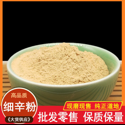 北细辛现磨当归中药材