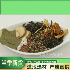 荷叶橘皮决明子泽泻