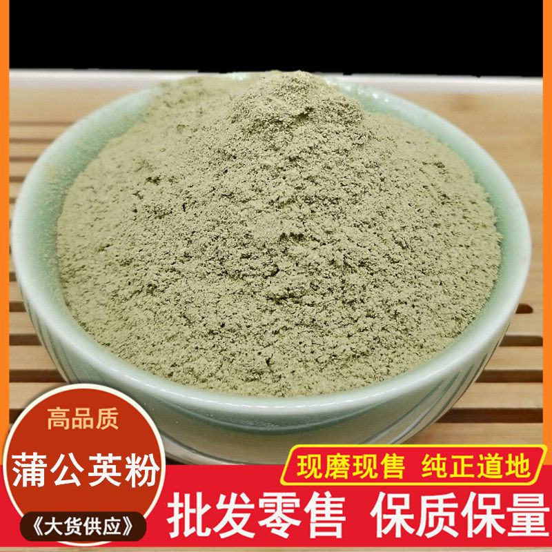 蒲公英现磨原生态中药材
