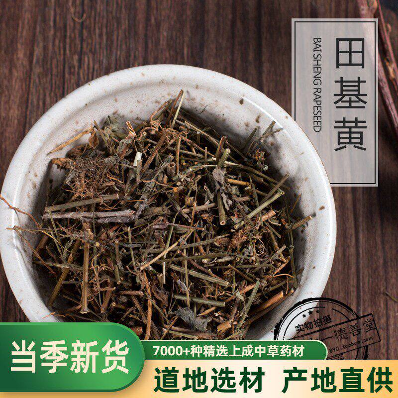 中药材 田基黄 地耳草 黄花草 七寸金 禾霞气500克田基黄粉 包邮