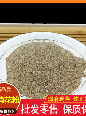 紫梢花淡水海绵中药材包邮