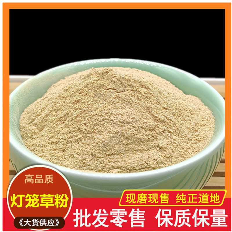 灯笼草粉 包邮生灯笼草中药材500g断血流鬼灯笼苦锦灯笼姑娘果