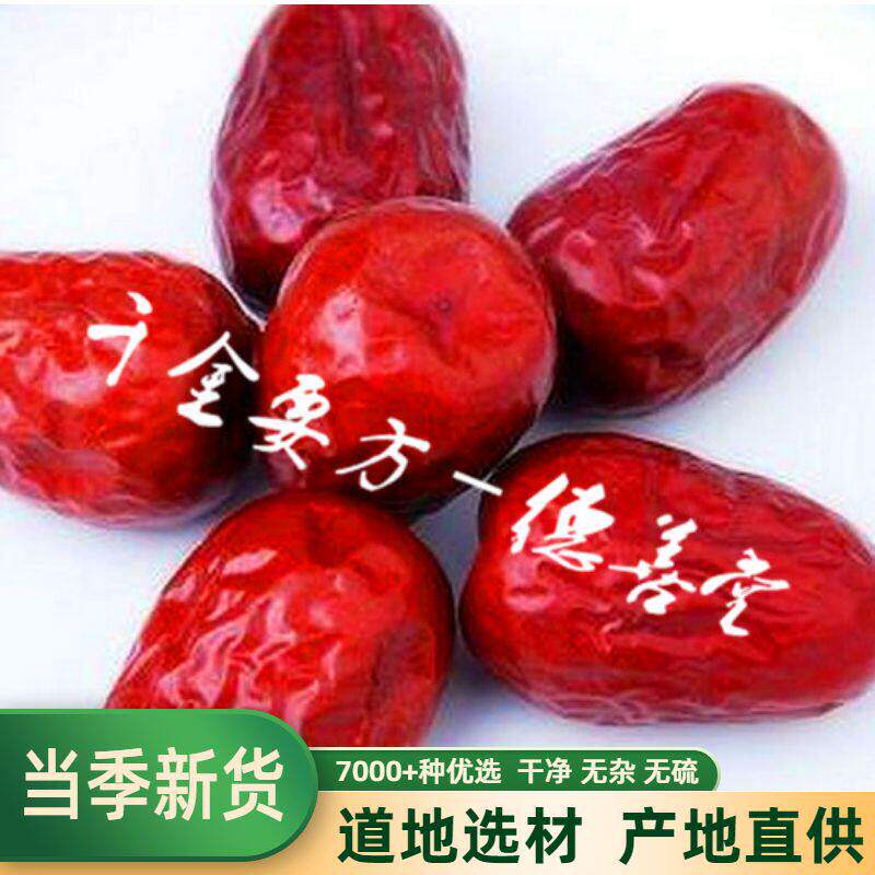 红枣新疆特产阿克苏三级500g玉枣和田枣大枣子包邮