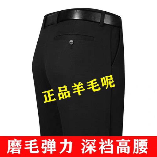 男士羊毛尼休闲裤直筒中年男长裤