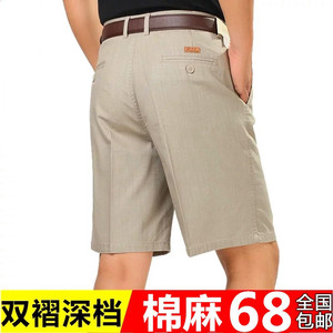 鑫伟林夏季亚麻男士高腰棉麻短裤