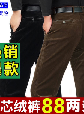 秋冬季厚款灯芯绒男裤中老年条绒裤高腰直筒休闲裤男商务宽松免烫