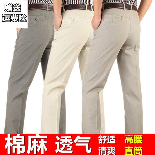 棉麻亚麻中老年休闲裤深挡休闲裤