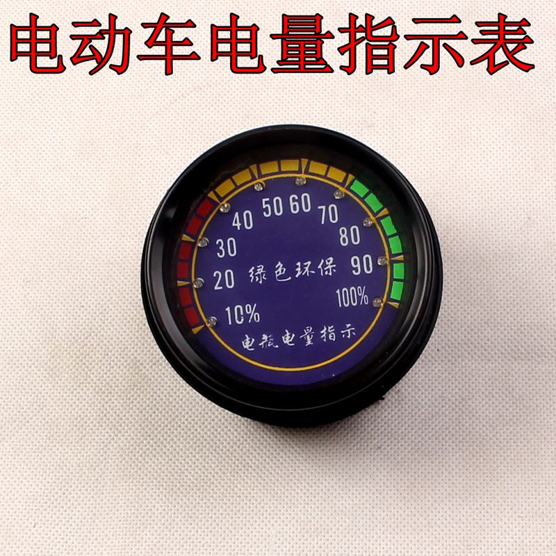 电动三轮车电量蓄电池仪表新品电瓶显示表48V60V72v水电通用2016