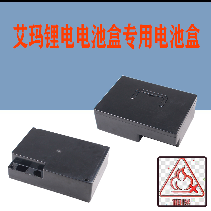 爱玛电动车新国标锂电48v12ah盒