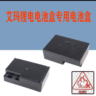 爱玛电动车新国标锂电壳防水哆米小乐购电池盒48v12ah盒abs电瓶盒