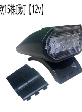 海宝12v射灯电动三轮四轮车顶灯10w改装LED行李架灯户外接棚车顶
