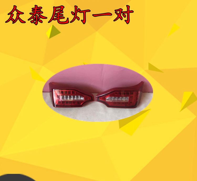 电动车尾灯众泰尾灯老年代步车后尾灯电动三轮车LED尾灯特价