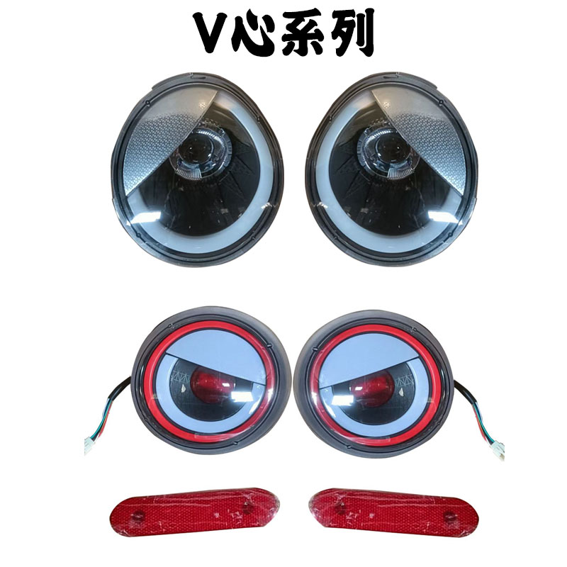 v心大灯尾灯新能源代步车