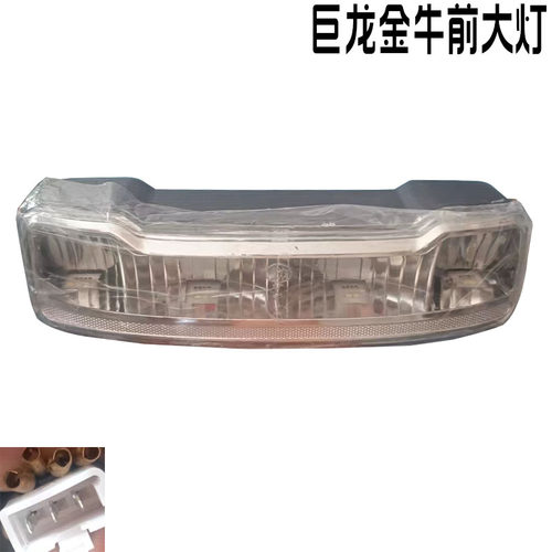 巨龙金牛电动车前大灯照明