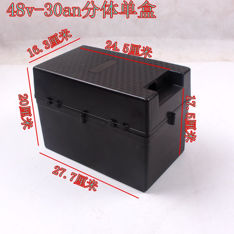 电动车三轮车电池盒48v20ah电瓶壳60v20ah电池盒子多种型号通用款