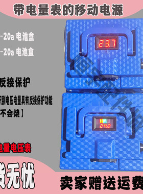 包邮电动车电池盒48-20a12a24-20a12a电量电压表分体电池盒串联盒