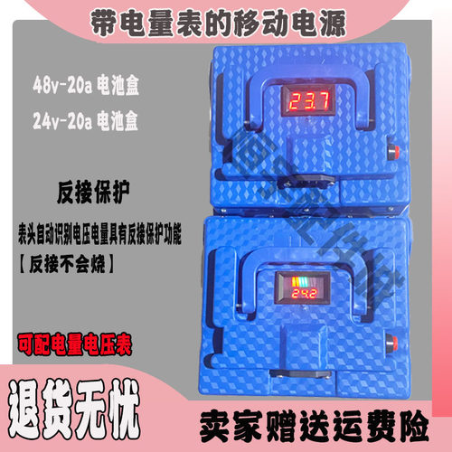 凯丰24v20a12a电池盒带电量压表