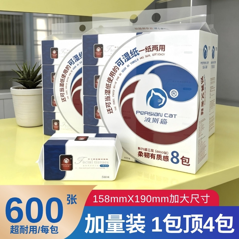 紫丁香3层可湿大包实惠装波斯猫图片