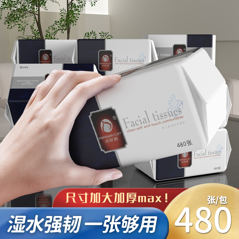 飘合波斯猫480张可湿水加厚抽纸