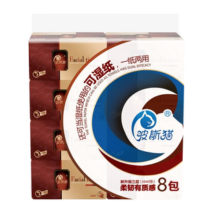 飘合波斯猫优等品抽纸3层480张面巾纸原生木浆湿水不易破母婴适用