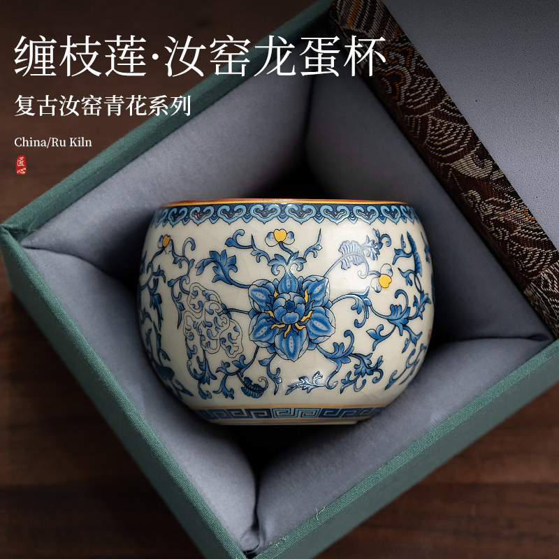 汝窑茶杯主人杯高档个人专用陶瓷缠枝莲品茗杯开片可养送人礼盒装,餐饮具,茶杯,淘宝优惠券,粉丝福利购,淘宝优惠卷