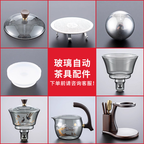 【破损专拍】玻璃自动茶具配件