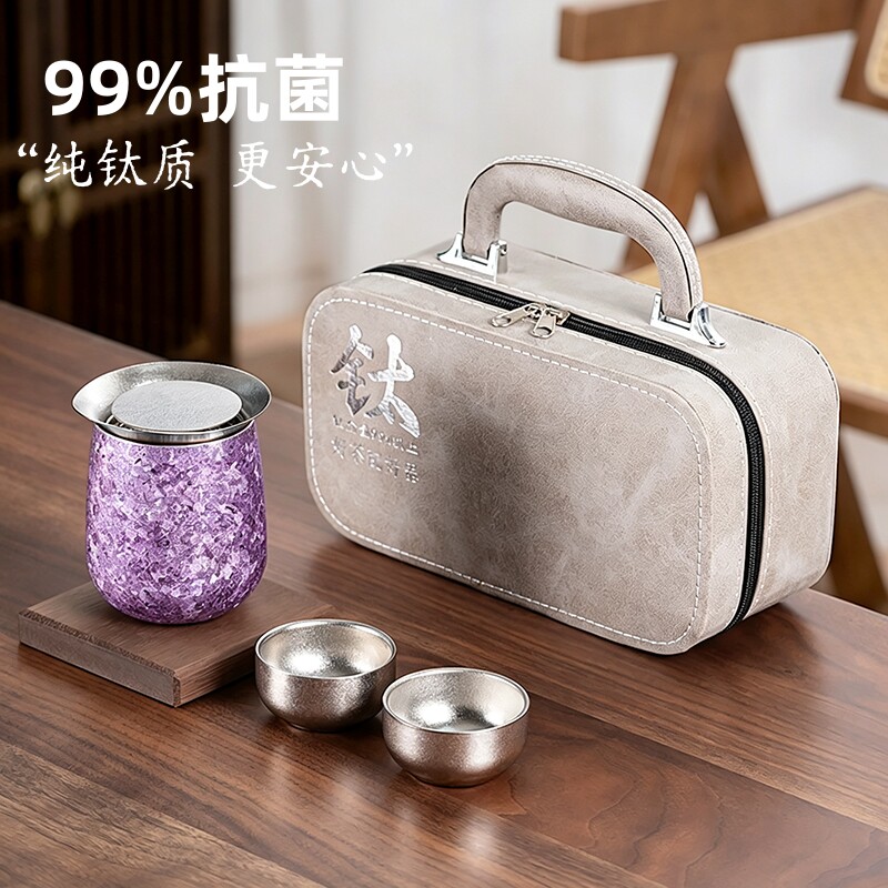 健康纯钛旅行茶具泡茶壶纯钛杯套装高档喝茶装备送长辈教师节礼物