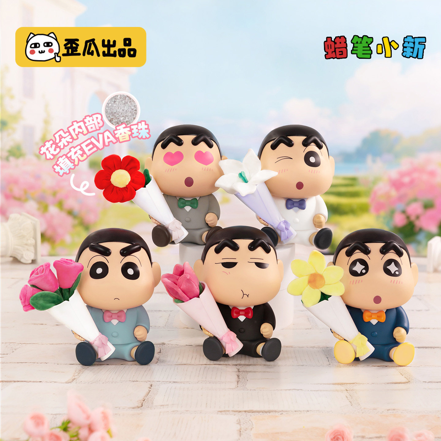 歪瓜出品 蜡笔小新 送花小新花朵香蕉摆件盲盒送礼礼物家居摆件,模玩/动漫/周边/娃圈三坑/桌游,潮玩盲盒,淘宝优惠券,粉丝福利购,淘宝优惠卷