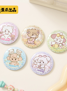 歪瓜出品 mikko正版马口铁徽章 58cm可爱少女心拉丝银葱吧唧胸针