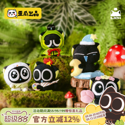 歪瓜出品罗小黑四季之旅毛绒盲盒