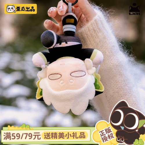 歪瓜出品功夫小黑毛绒挂件