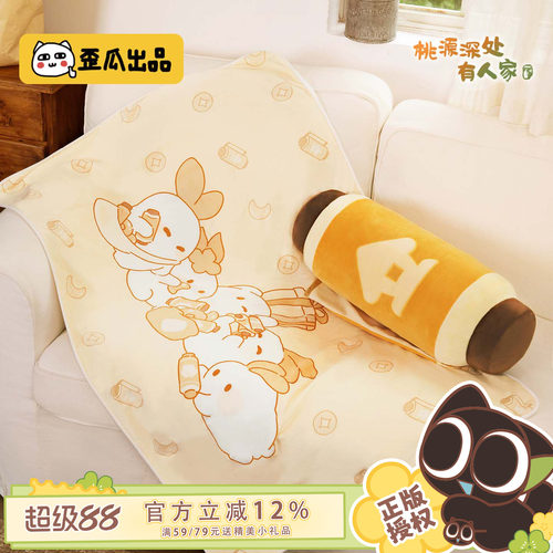 歪瓜出品桃源深处有人家两用枕