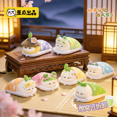 歪瓜出品 桃源深处有人家晚安萝萝趴趴团子毛绒挂件diy双形态挂饰