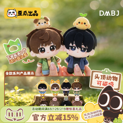 【徐振轩同款】动物笔记挂饰盲盒
