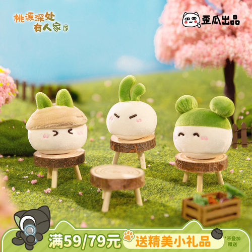 桃源深处有人家磁吸毛绒团子盲盒