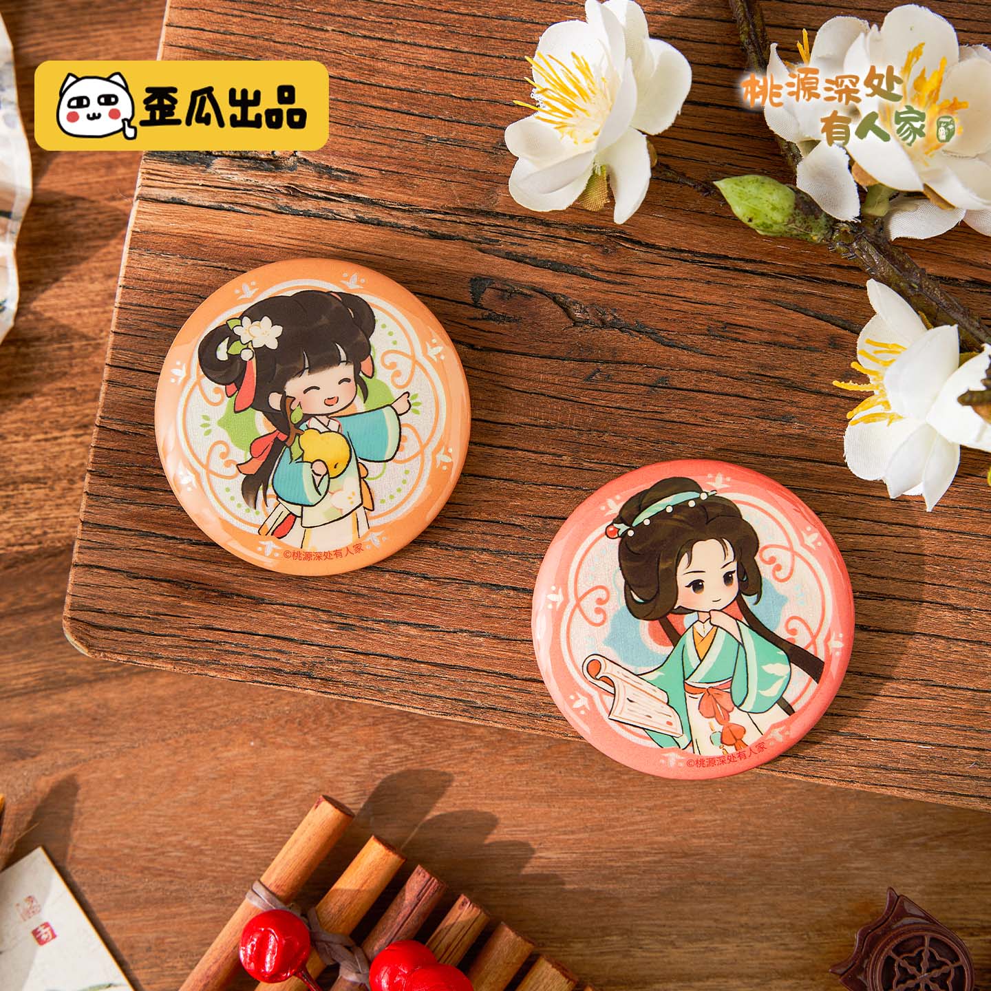 歪瓜出品 桃源深处有人家深宫系列马口铁徽章58mm吧唧游戏周边