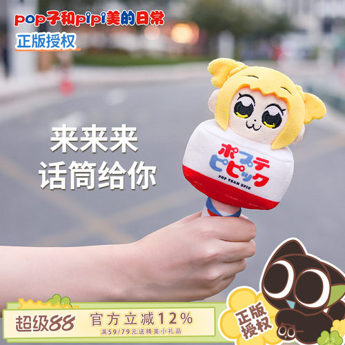 歪瓜出品采访棒毛绒挂件丑萌搞怪