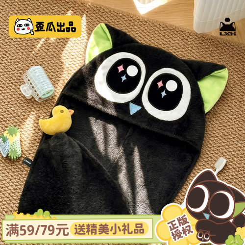 歪瓜出品 罗小黑战记干发帽动漫周边刺绣干发帽浴后干发帽