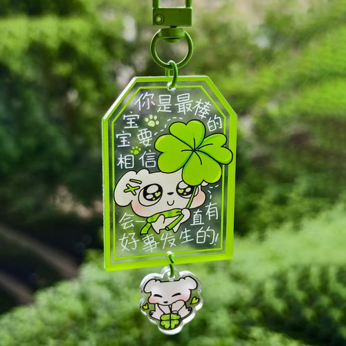 歪瓜出品这狗四叶草御守挂件