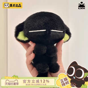 【现货】歪瓜出品 罗小黑战记拎走小黑可爱毛绒挂件包包公仔挂饰