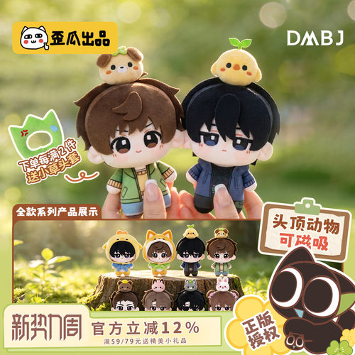 【徐振轩同款】动物笔记挂饰盲盒