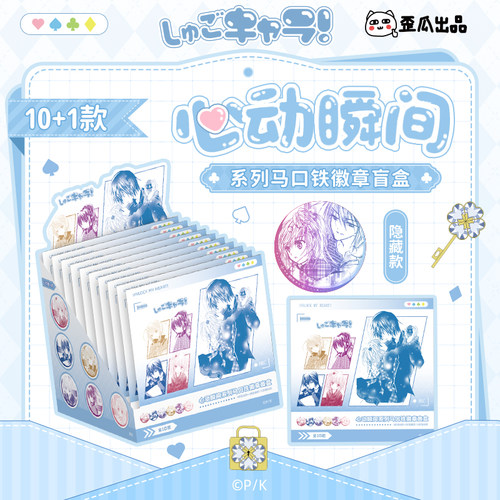 歪瓜出品守护甜心！漫画风吧唧