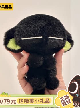 【现货】拎走小黑可爱毛绒挂件