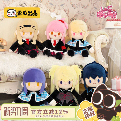 歪瓜出品守护甜心！40cm坐姿娃娃