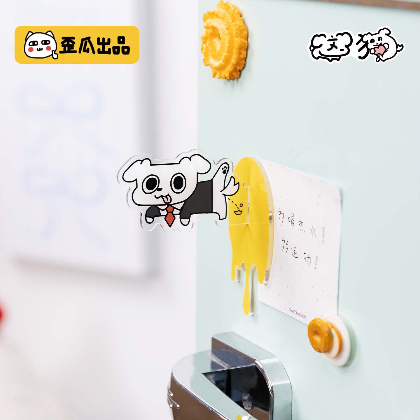 歪瓜出品 这狗立牌冰箱贴 可爱狗狗磁吸亚克力挂饰冰箱装饰品礼物,模玩/动漫/周边/娃圈三坑/桌游,动漫水杯/居家/百货,淘宝优惠券,粉丝福利购,淘宝优惠卷