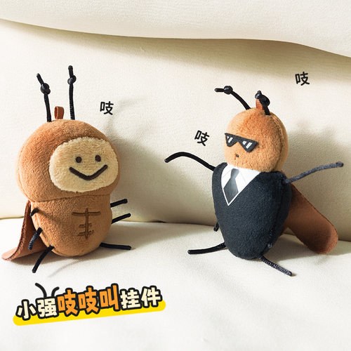 歪瓜出品蟑螂吱吱叫公仔挂件