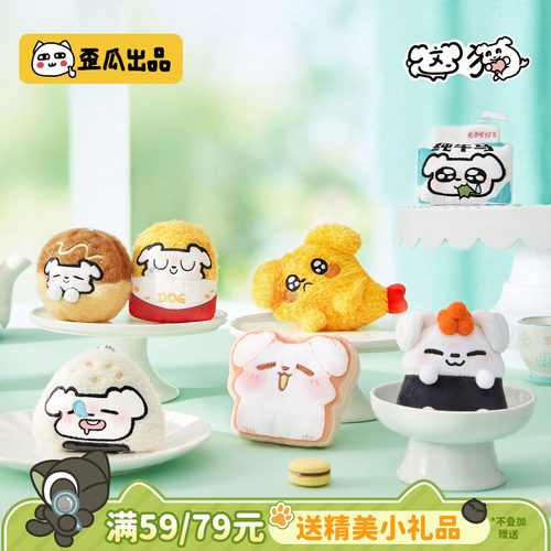 歪瓜出品这狗mini食物挂件盲盒