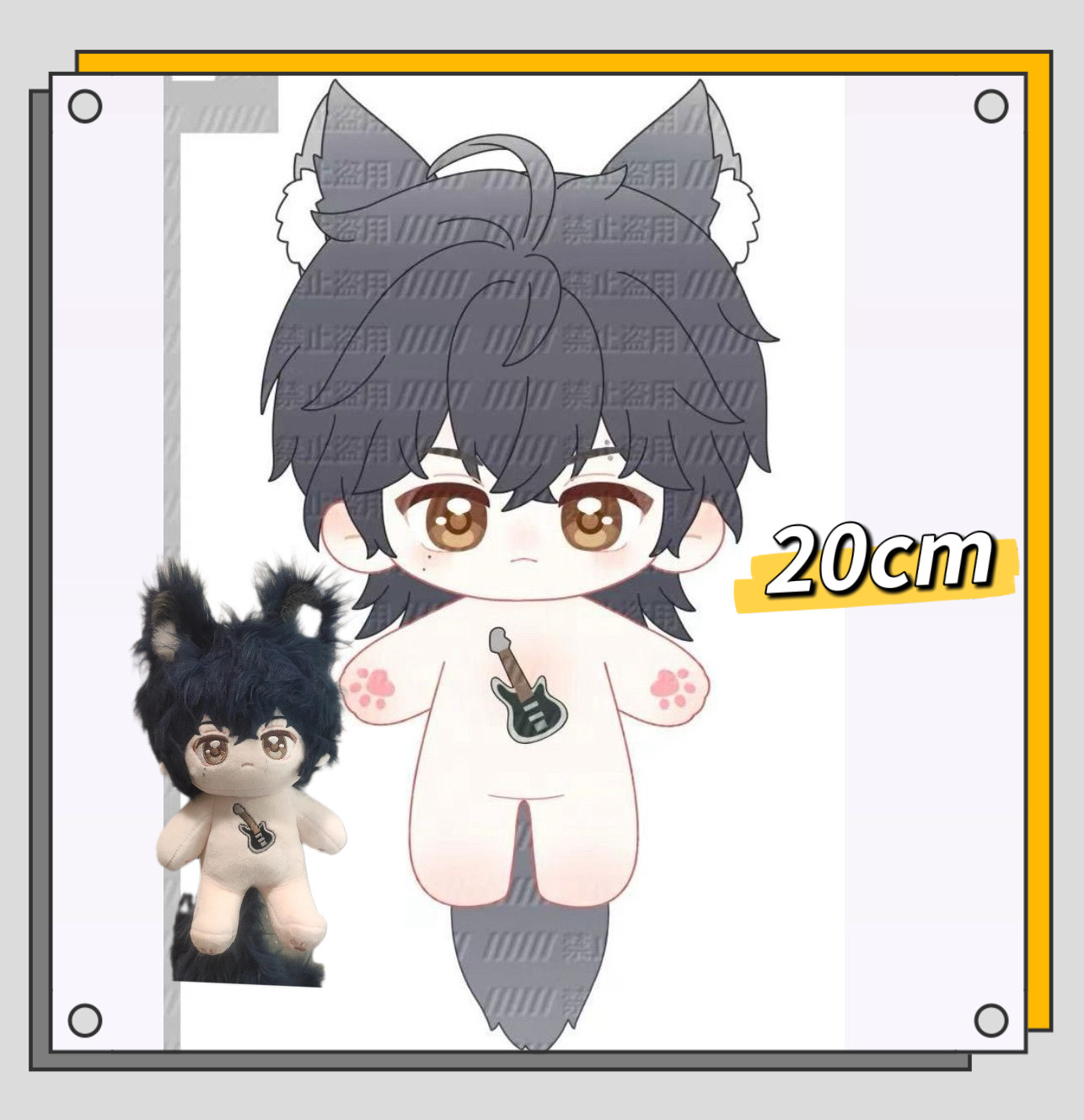 【现货】新恒星时刻娃娃棉花属性南乙20cm同人周边二次元玩偶公仔图片